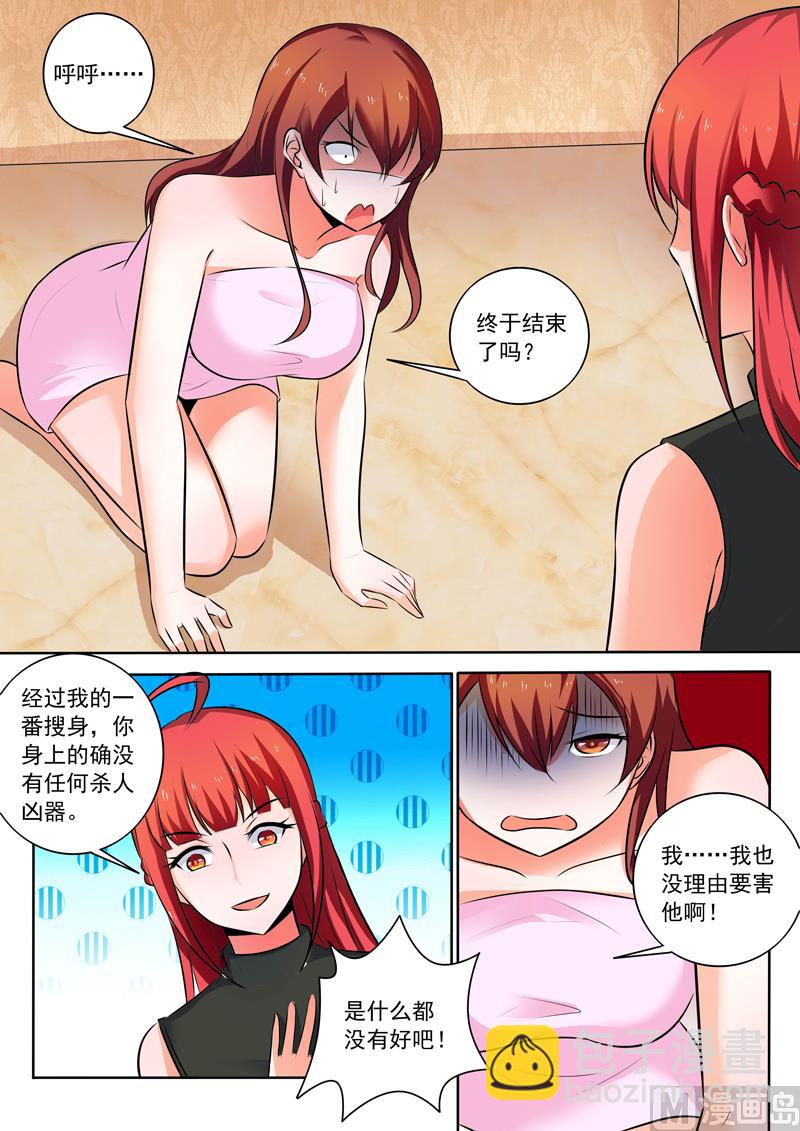 第308话  改过自新-第308话