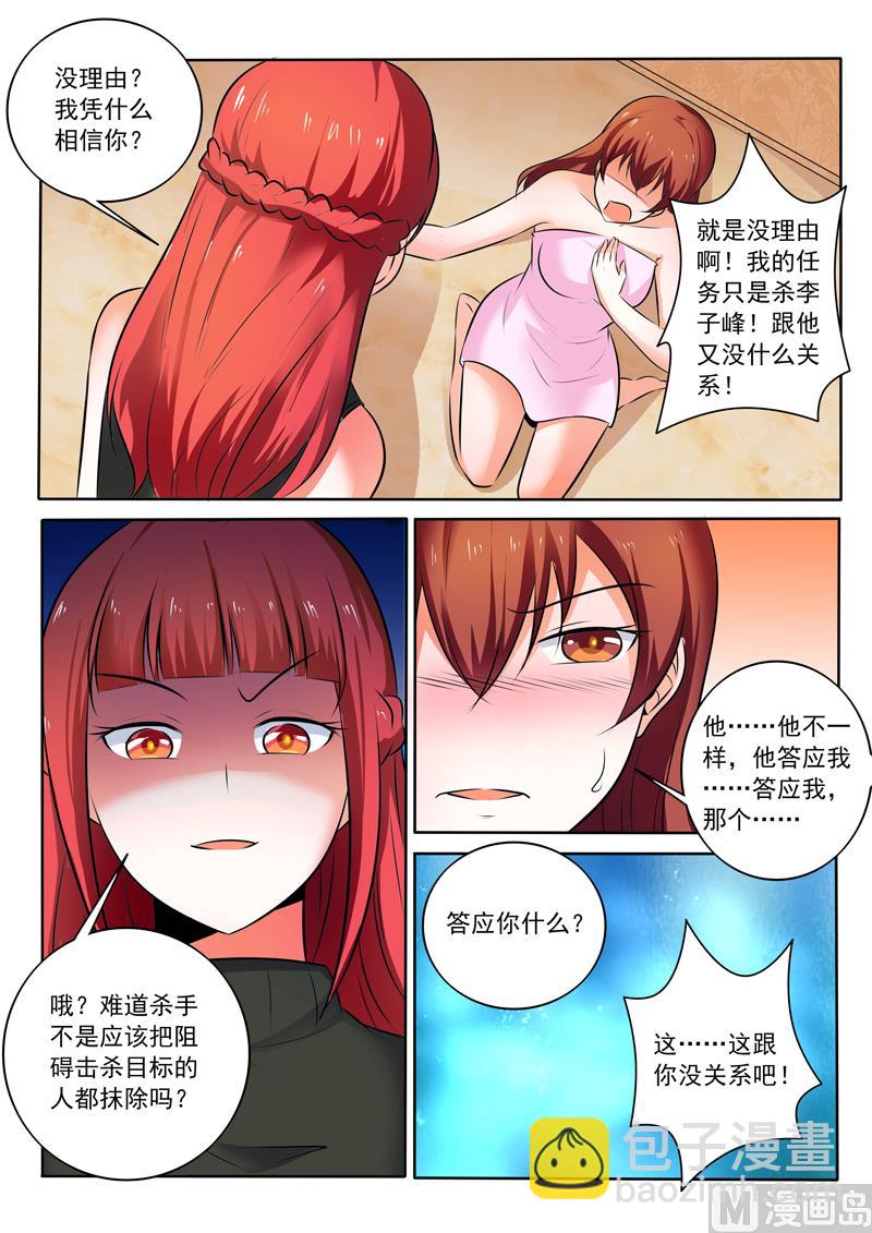 第308话  改过自新-第308话