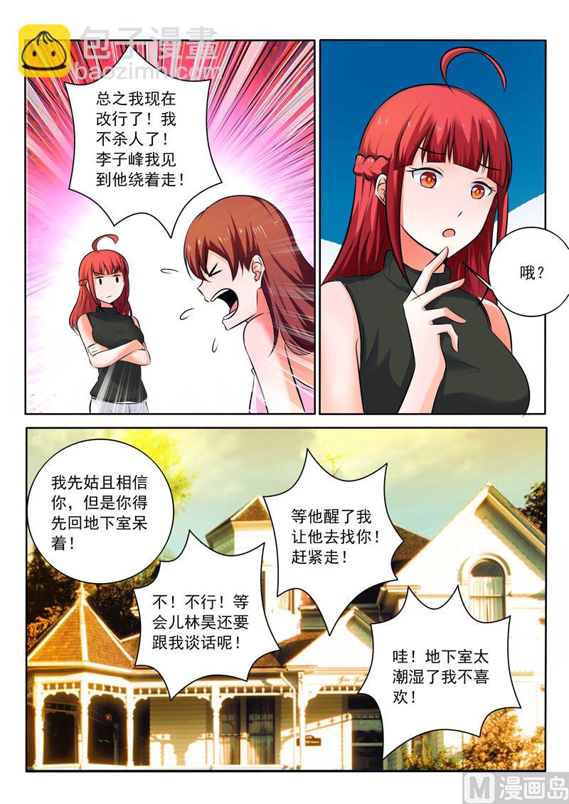 第308话  改过自新-第308话