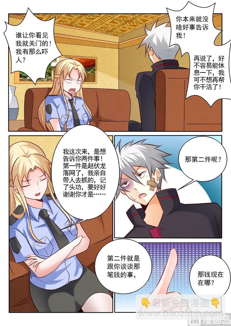 第310话  阿姨又来了-第310话