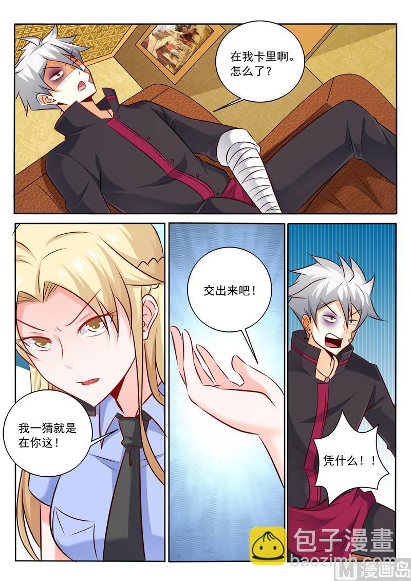 第310话  阿姨又来了-第310话