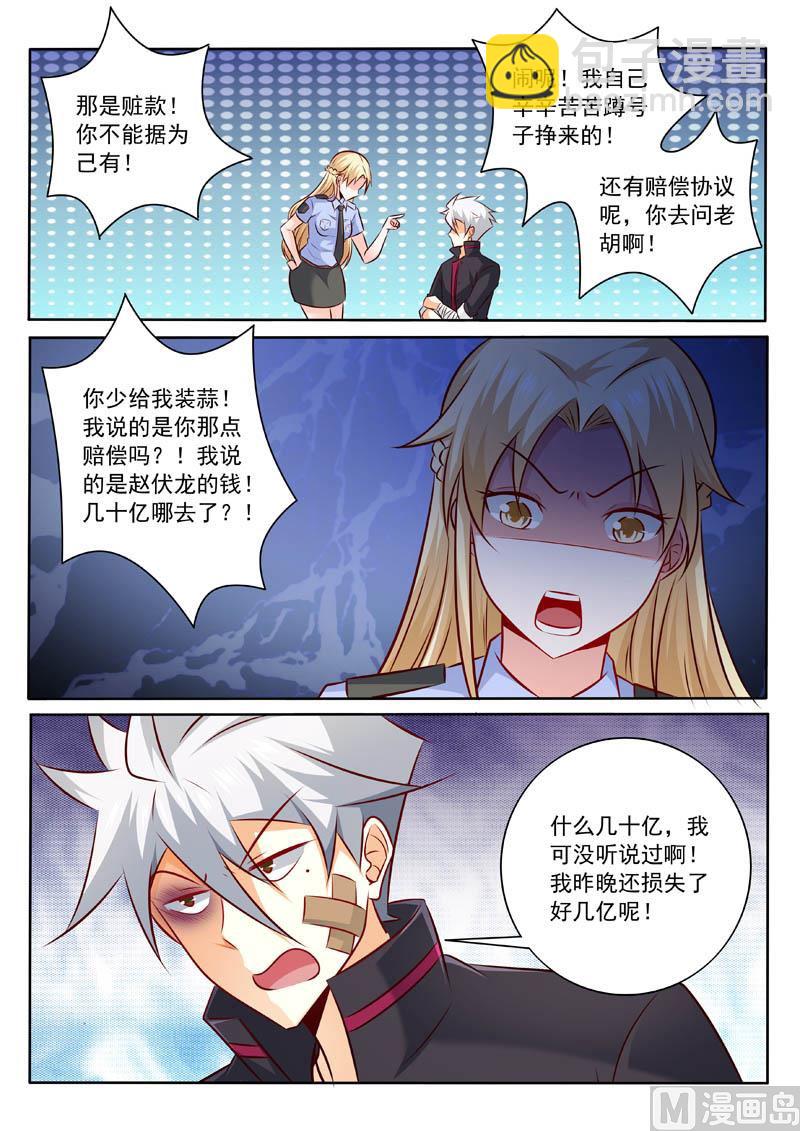 第310话  阿姨又来了-第310话