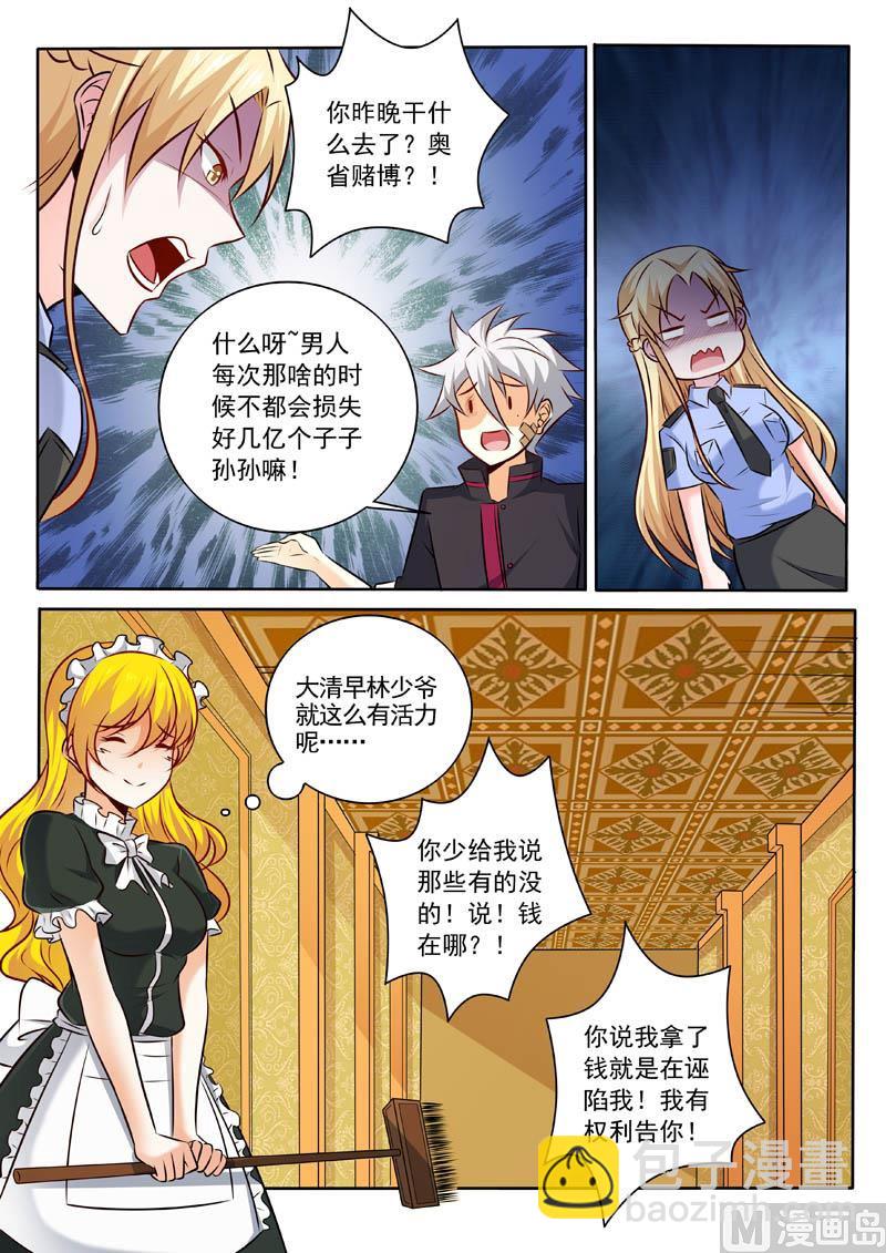 第310话  阿姨又来了-第310话