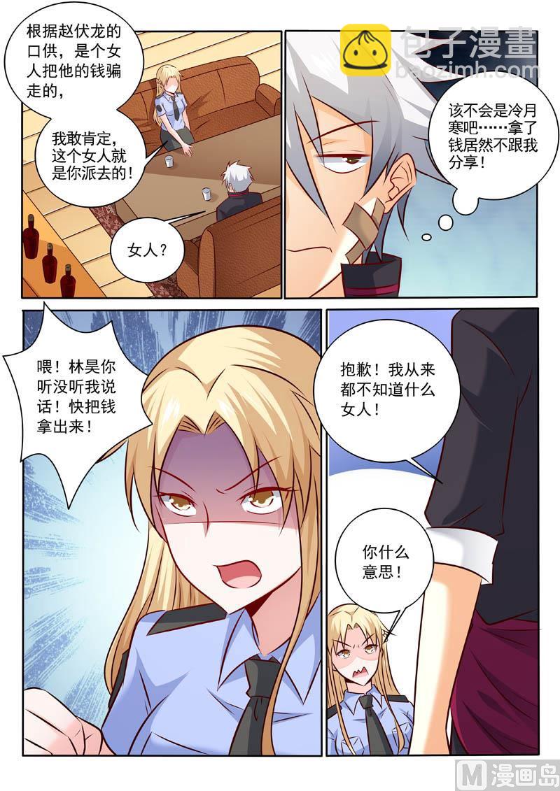 第310话  阿姨又来了-第310话