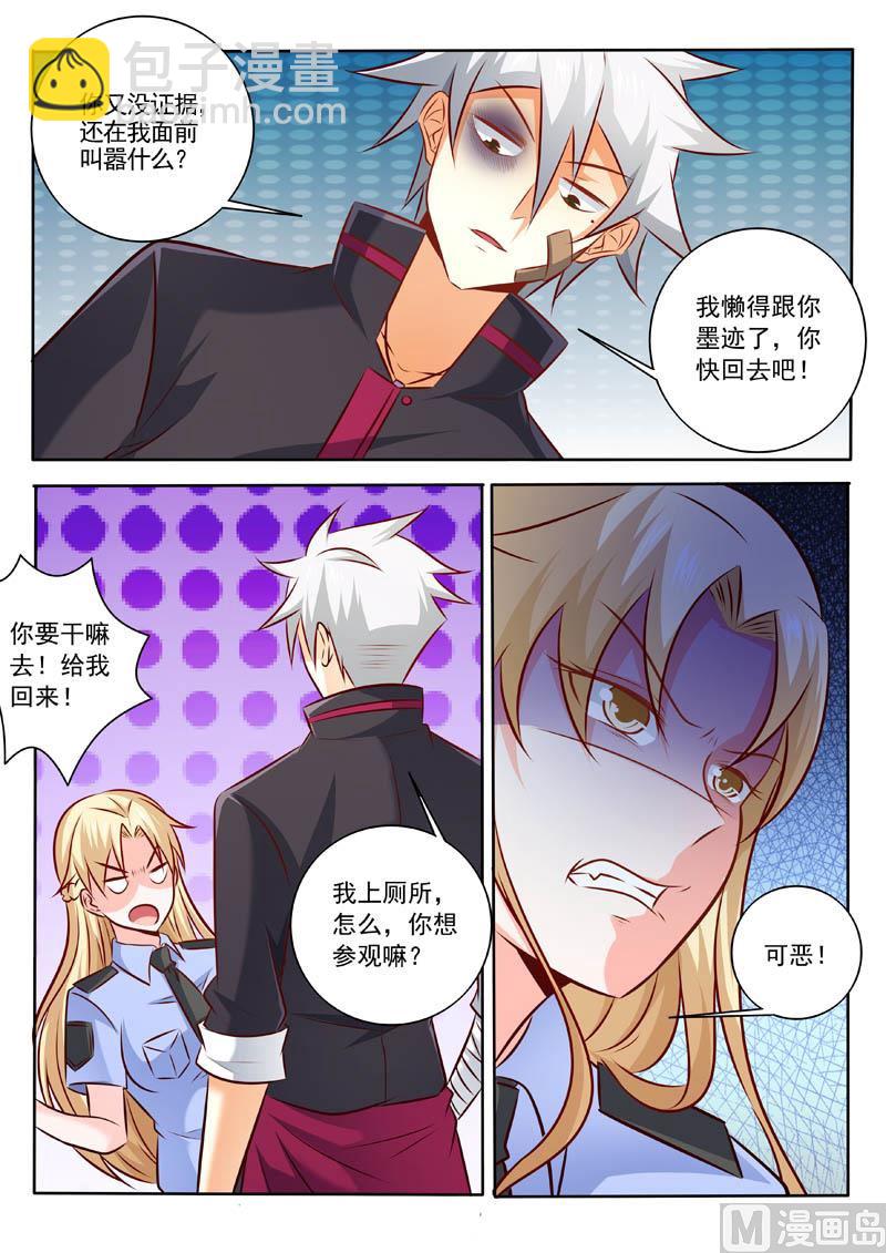 第310话  阿姨又来了-第310话
