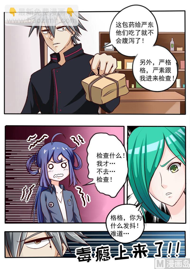 第032话 黑面神-第32话