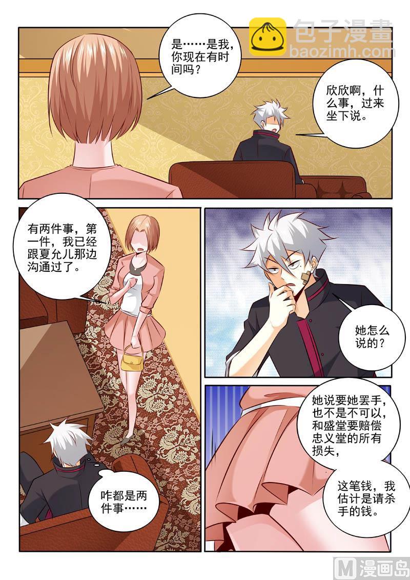 第312话  要做什么？-第312话