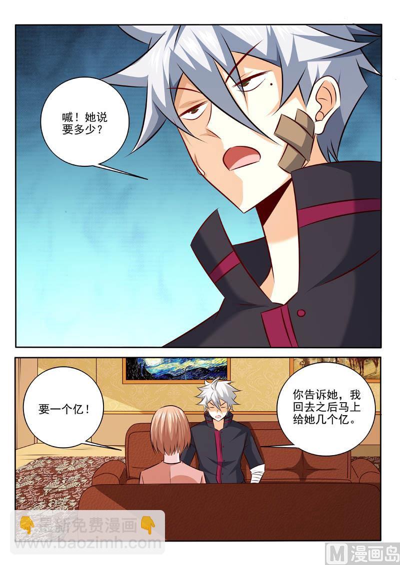 第312话  要做什么？-第312话