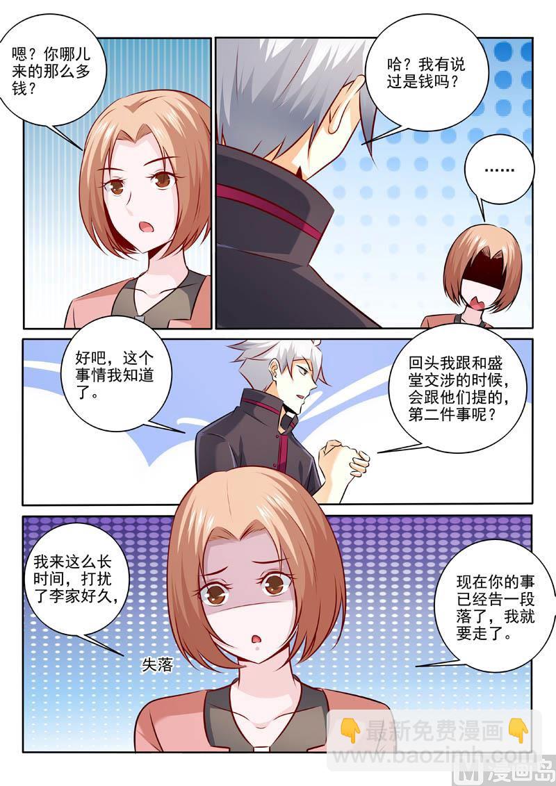 第312话  要做什么？-第312话