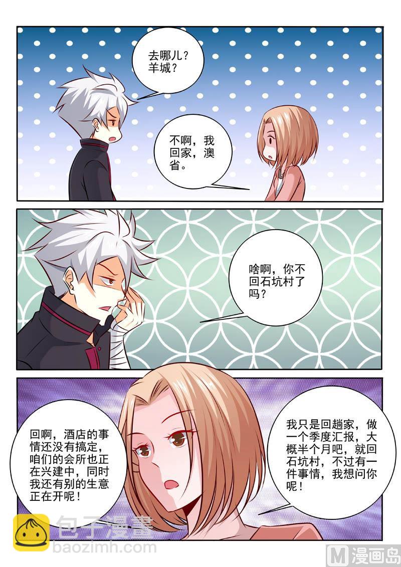 第312话  要做什么？-第312话