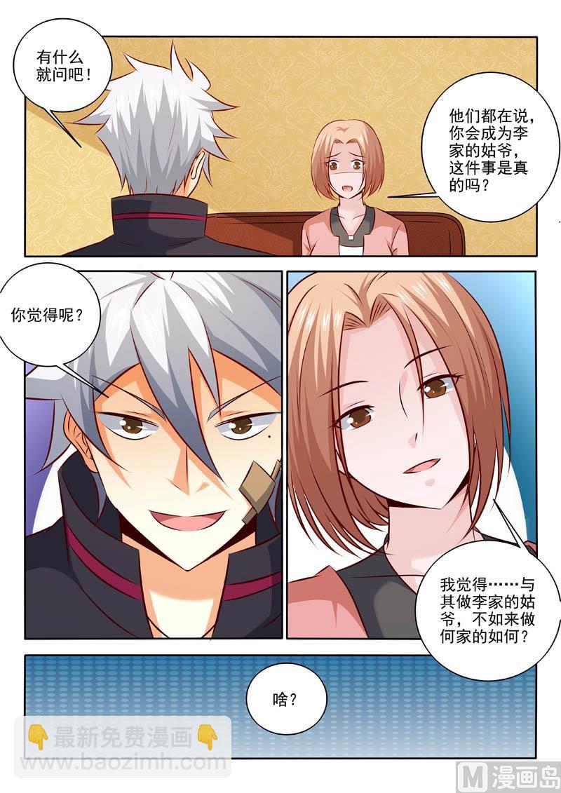 第312话  要做什么？-第312话