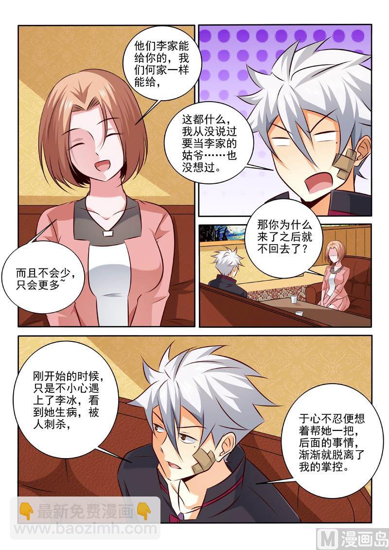 第312话  要做什么？-第312话