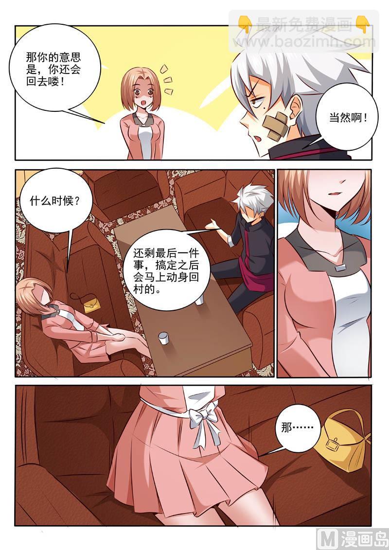 第312话  要做什么？-第312话