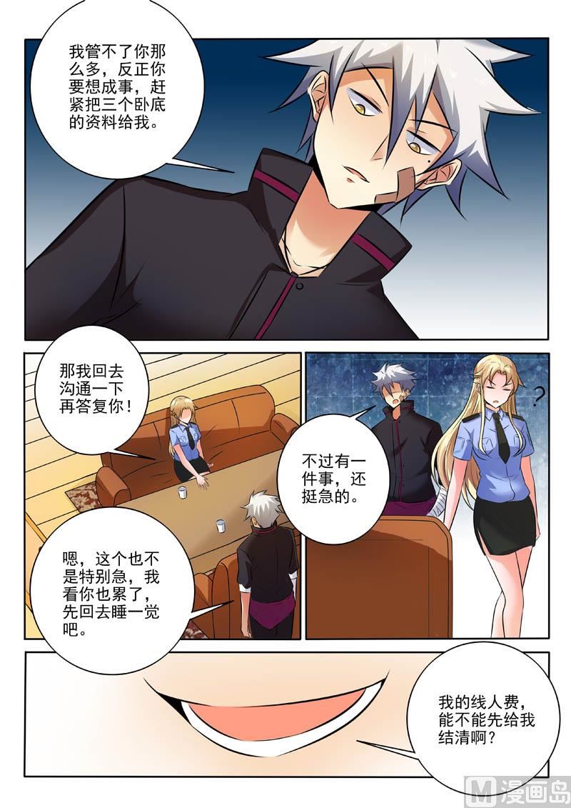 第314话  不做黑帮老大-第314话