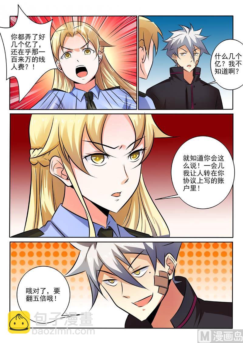 第314话  不做黑帮老大-第314话