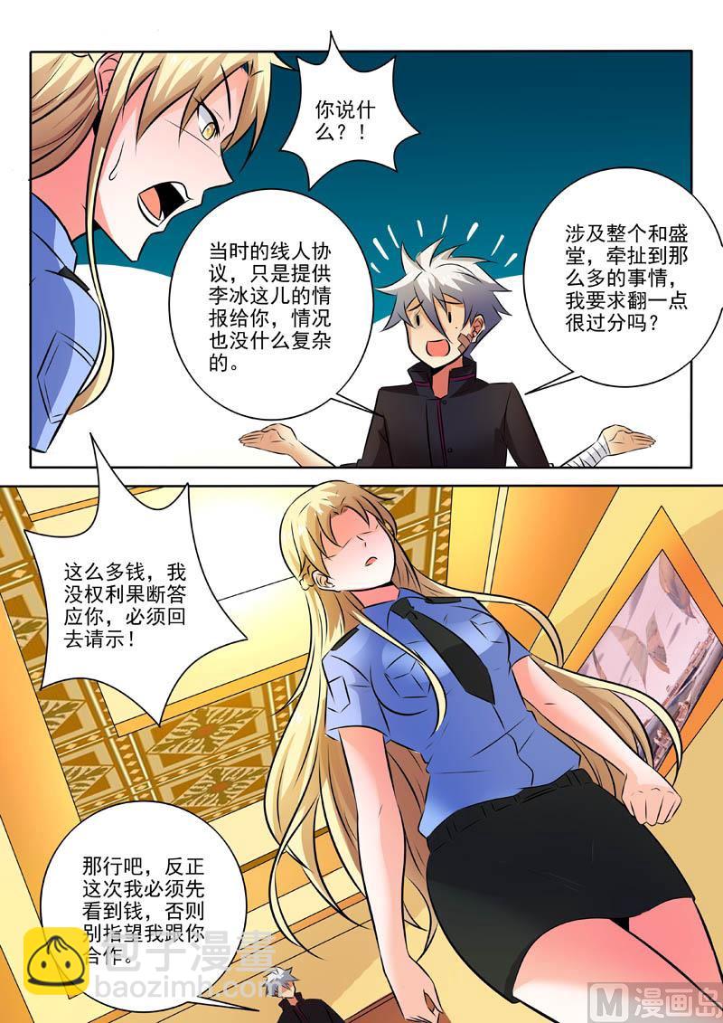 第314话  不做黑帮老大-第314话