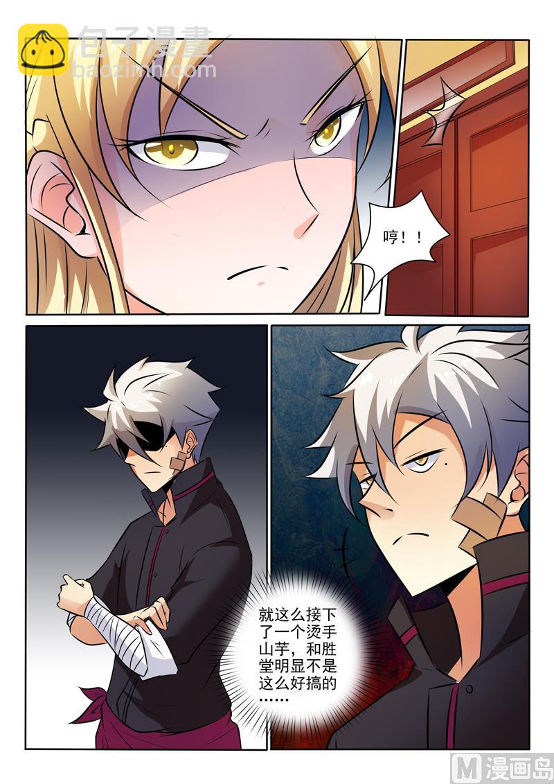 第314话  不做黑帮老大-第314话