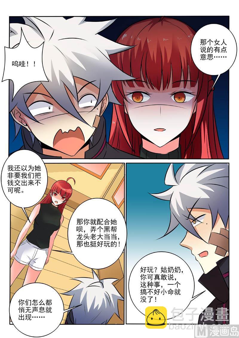 第314话  不做黑帮老大-第314话