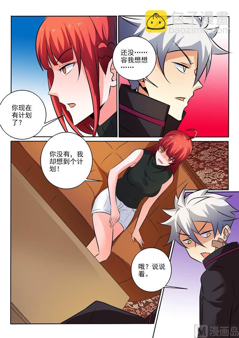 第314话  不做黑帮老大-第314话