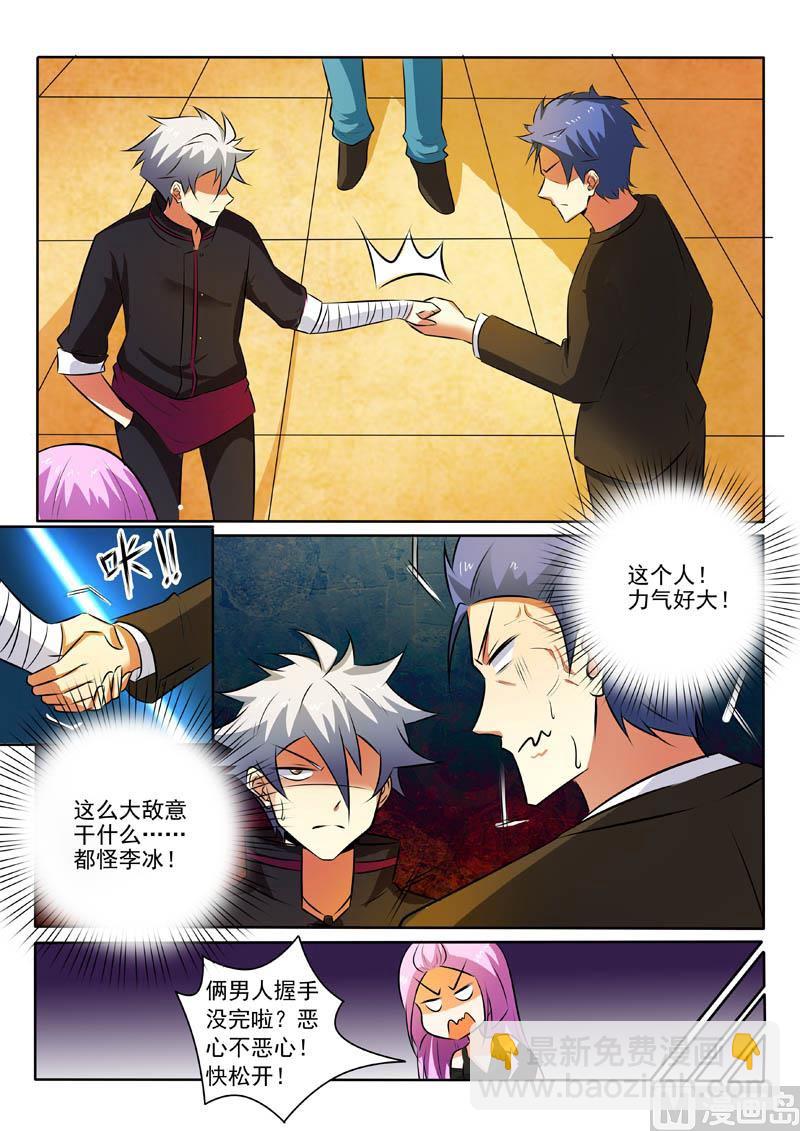 第316话  男朋友？-第316话