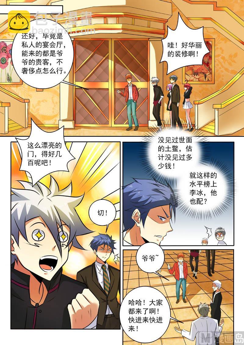 第316话  男朋友？-第316话