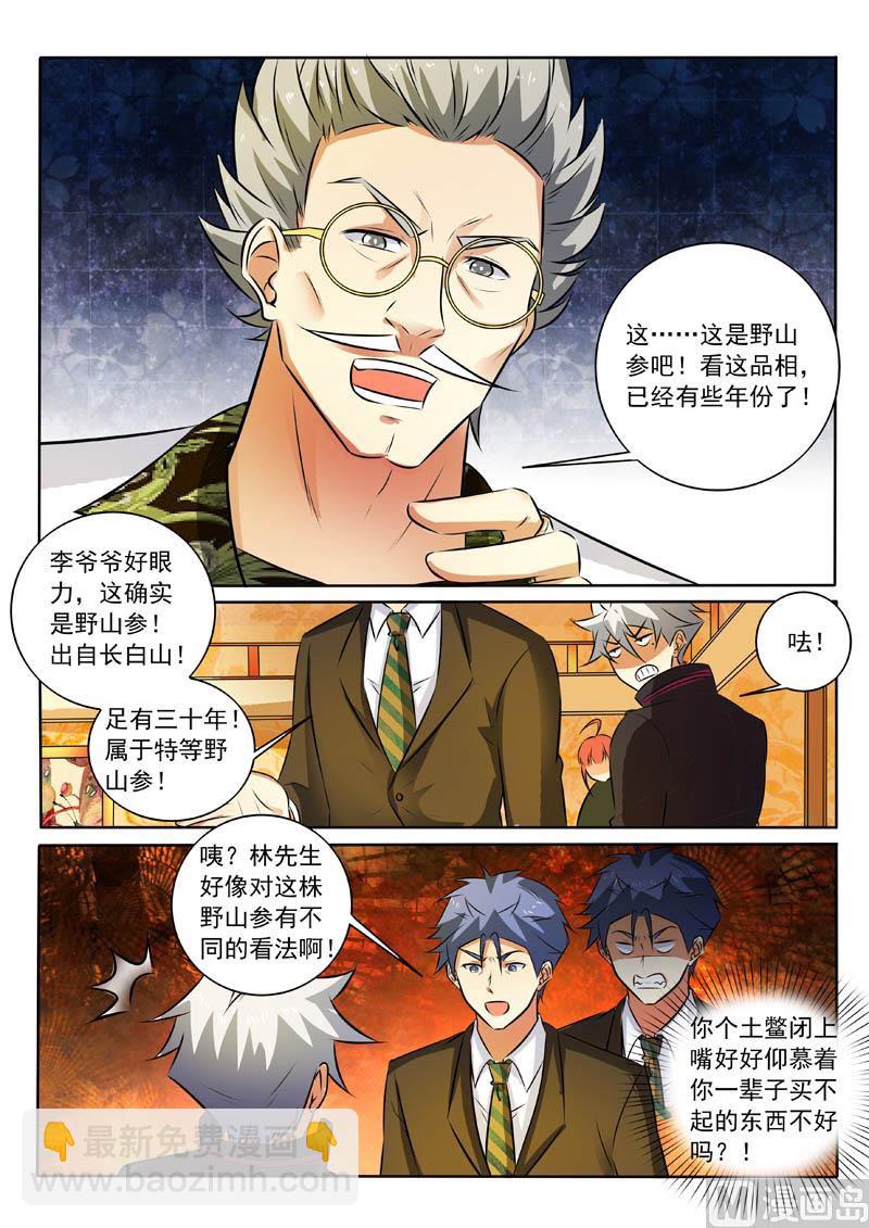 第316话  男朋友？-第316话