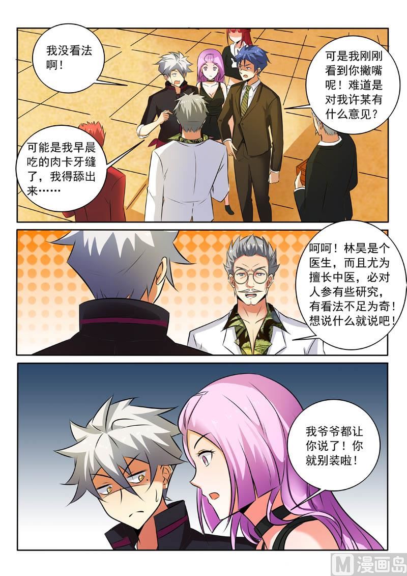 第316话  男朋友？-第316话