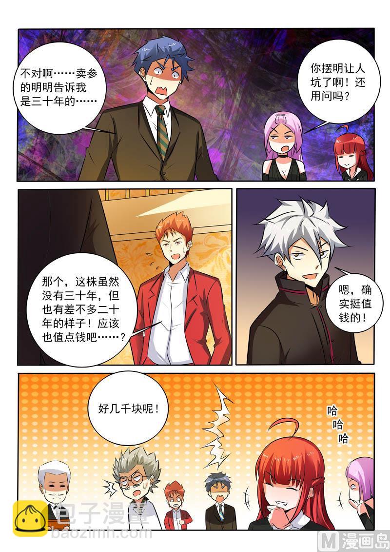 第316话  男朋友？-第316话