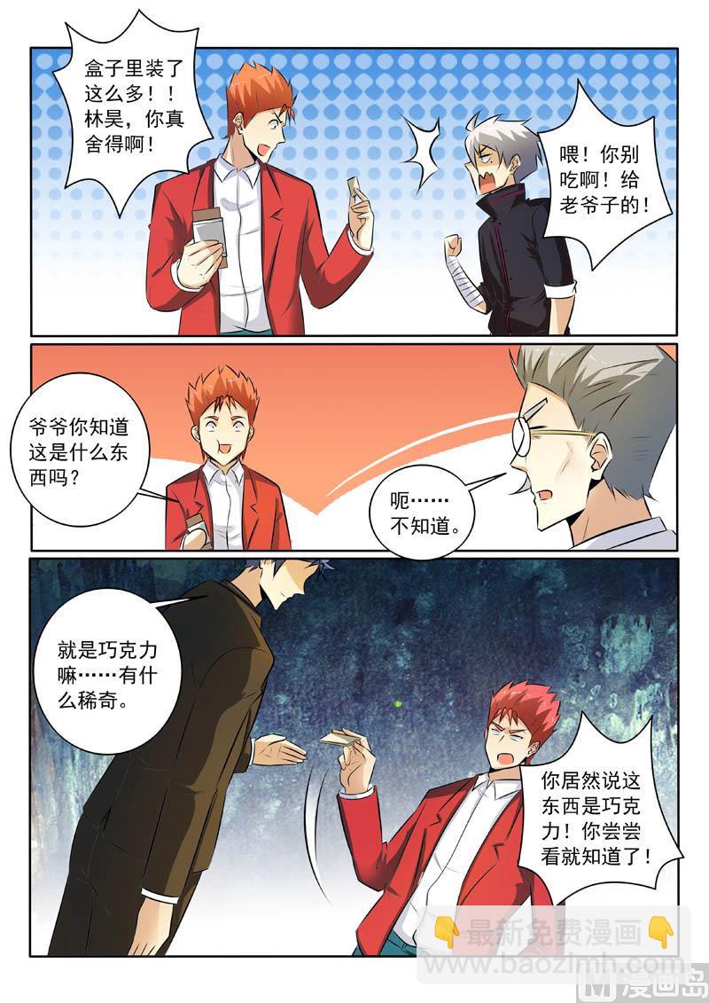 第318话 逼出来的心意-第318话