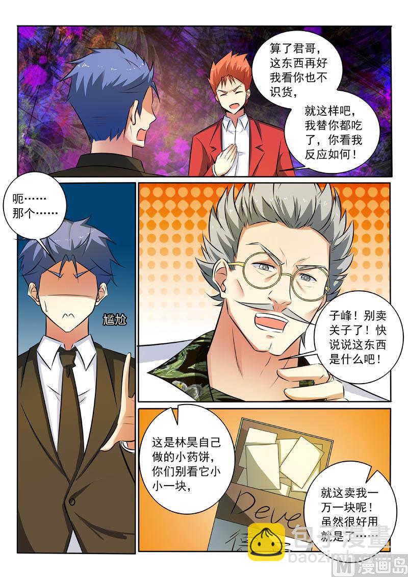 第318话 逼出来的心意-第318话