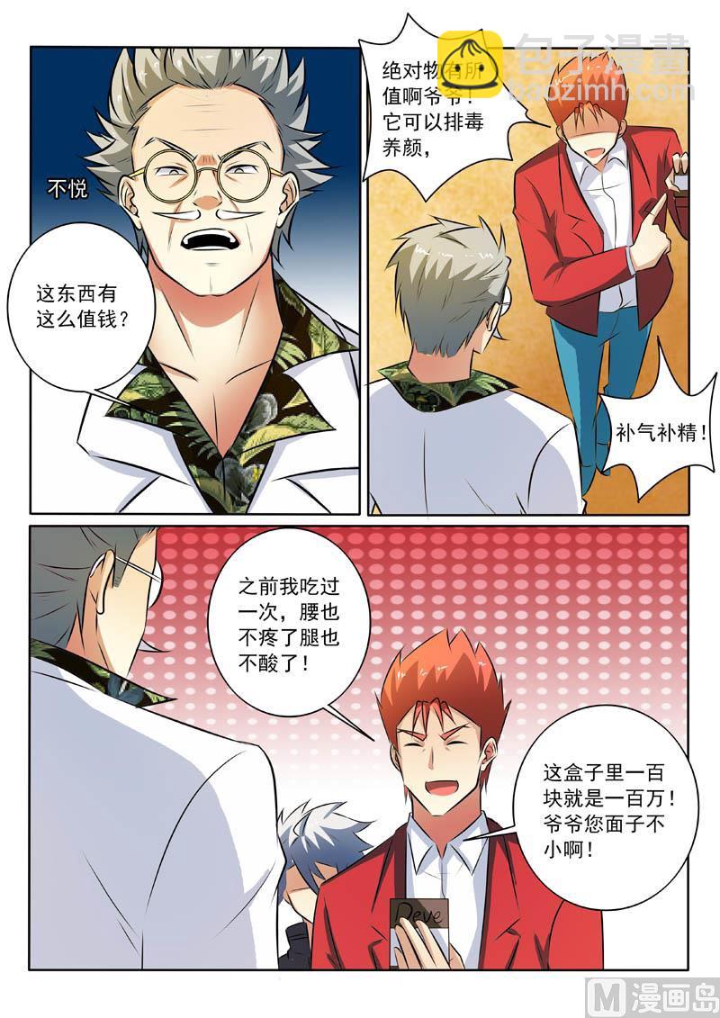 第318话 逼出来的心意-第318话