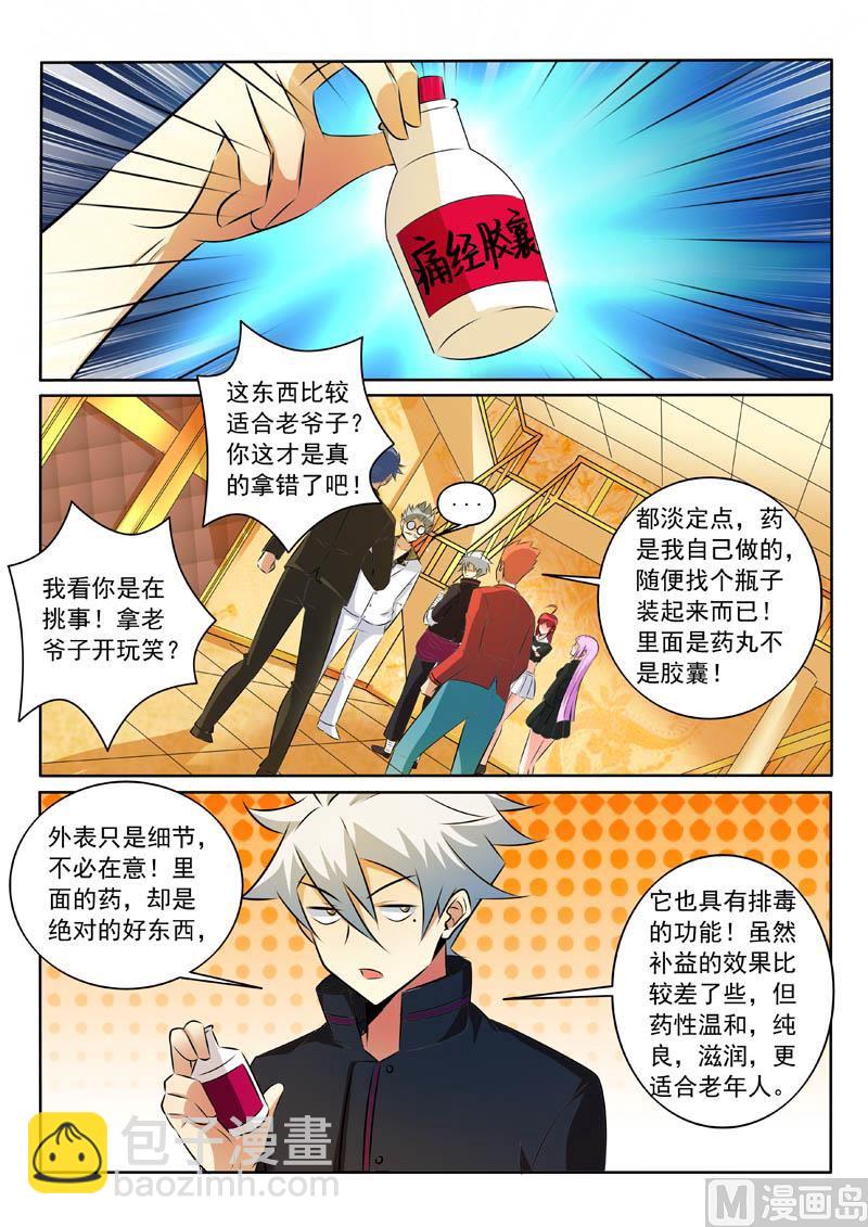 第318话 逼出来的心意-第318话