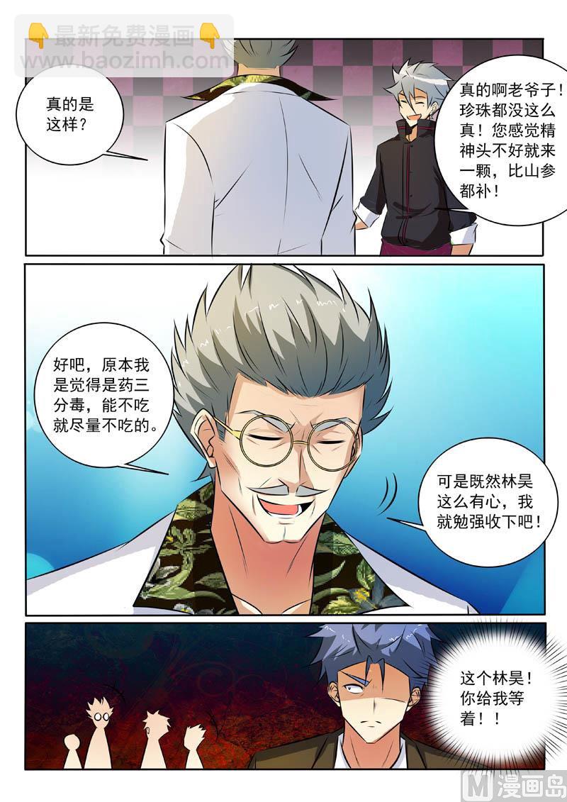 第318话 逼出来的心意-第318话