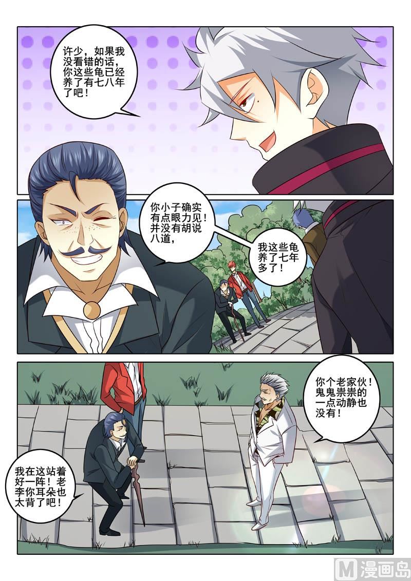 第320话  繁殖秘密-第320话