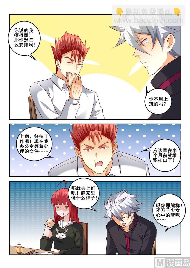 第322话  美男计-第322话