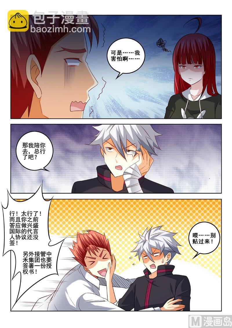 第322话  美男计-第322话