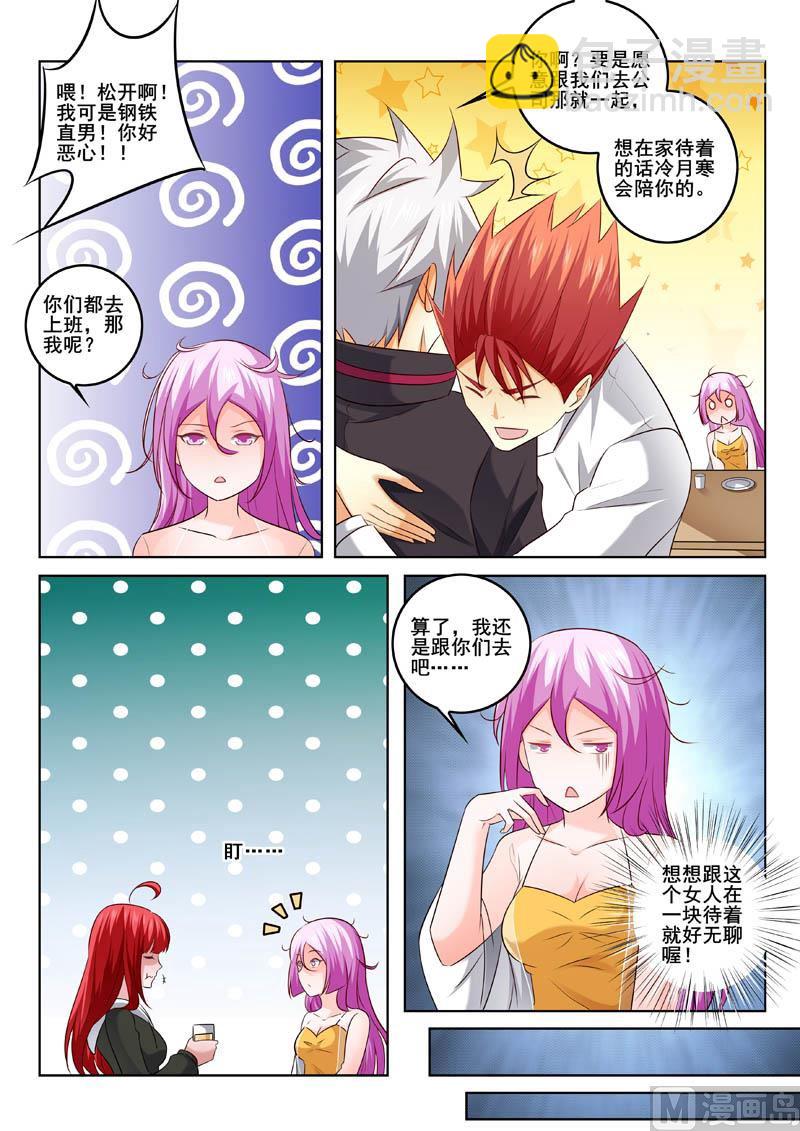 第322话  美男计-第322话
