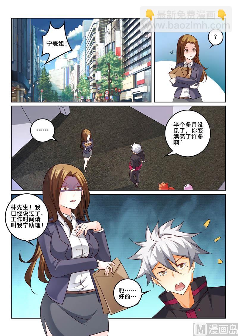 第322话  美男计-第322话