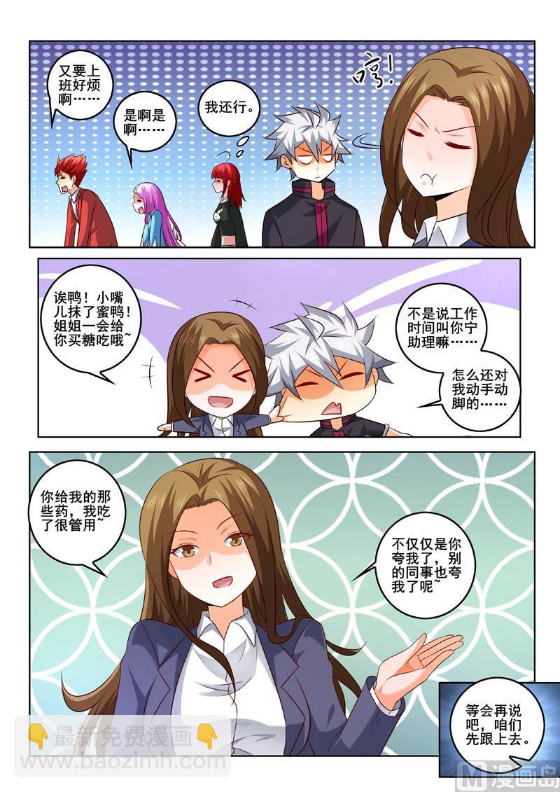第322话  美男计-第322话