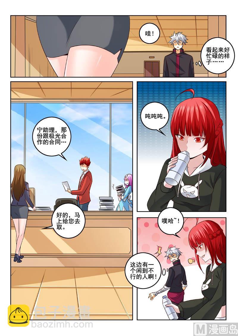 第322话  美男计-第322话