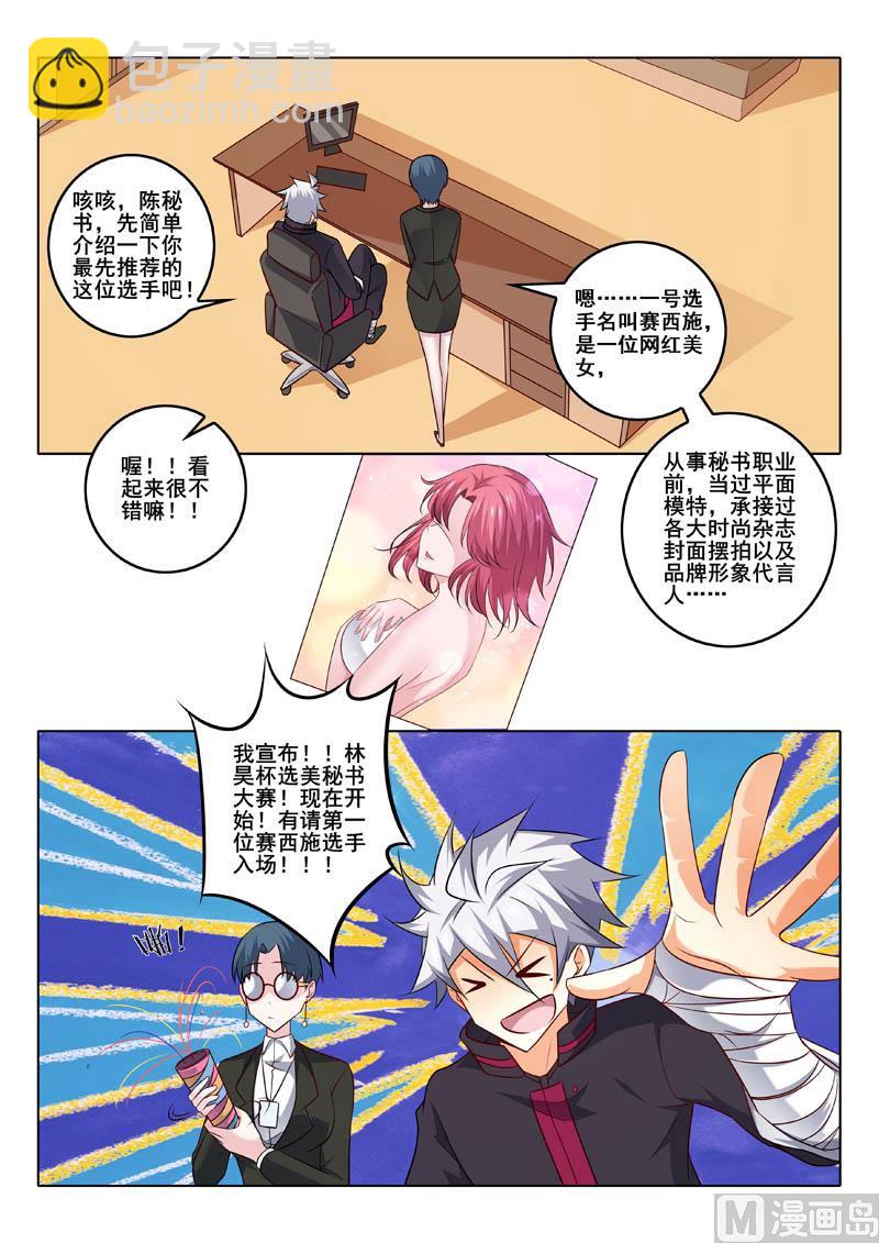 第324话  选美大赛-第324话