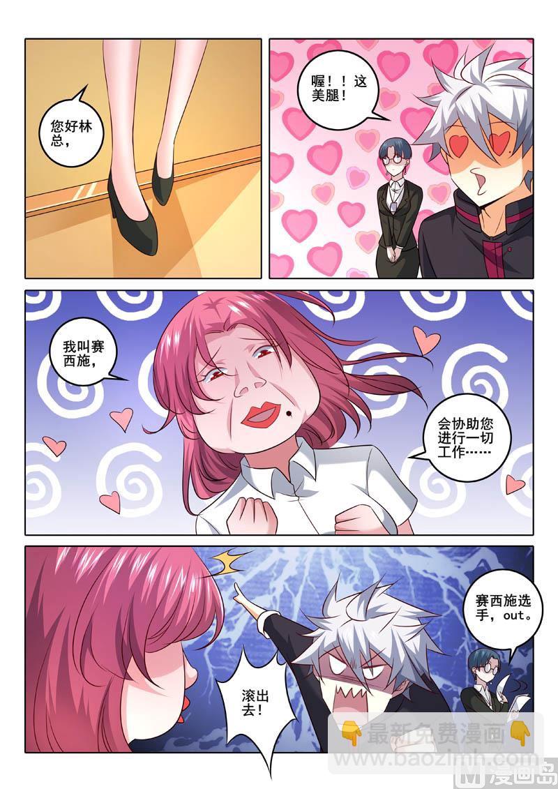第324话  选美大赛-第324话