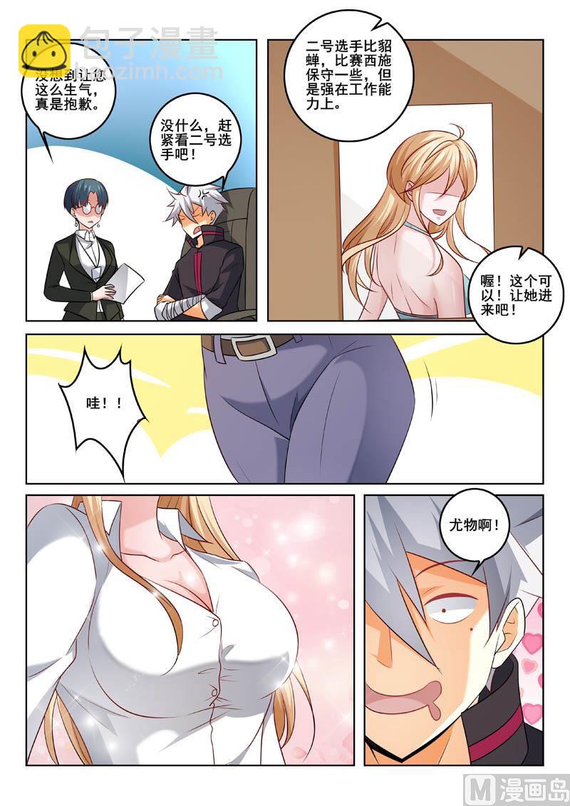 第324话  选美大赛-第324话