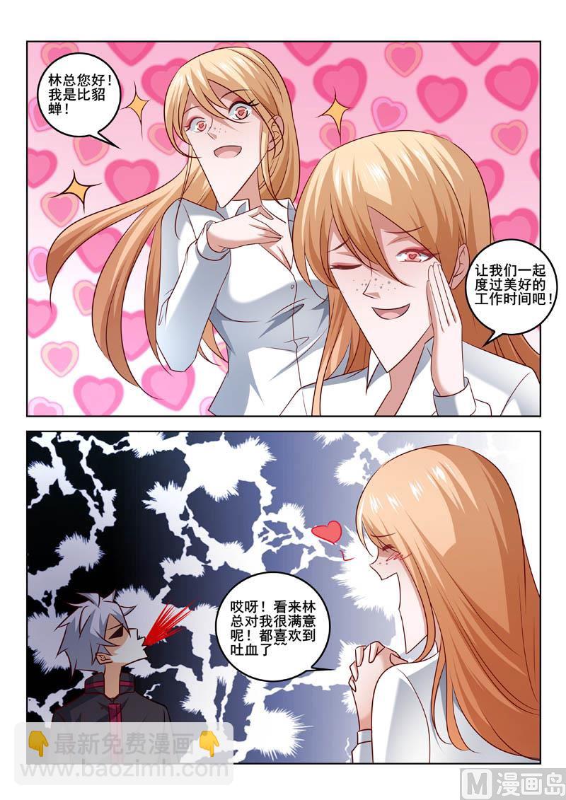 第324话  选美大赛-第324话