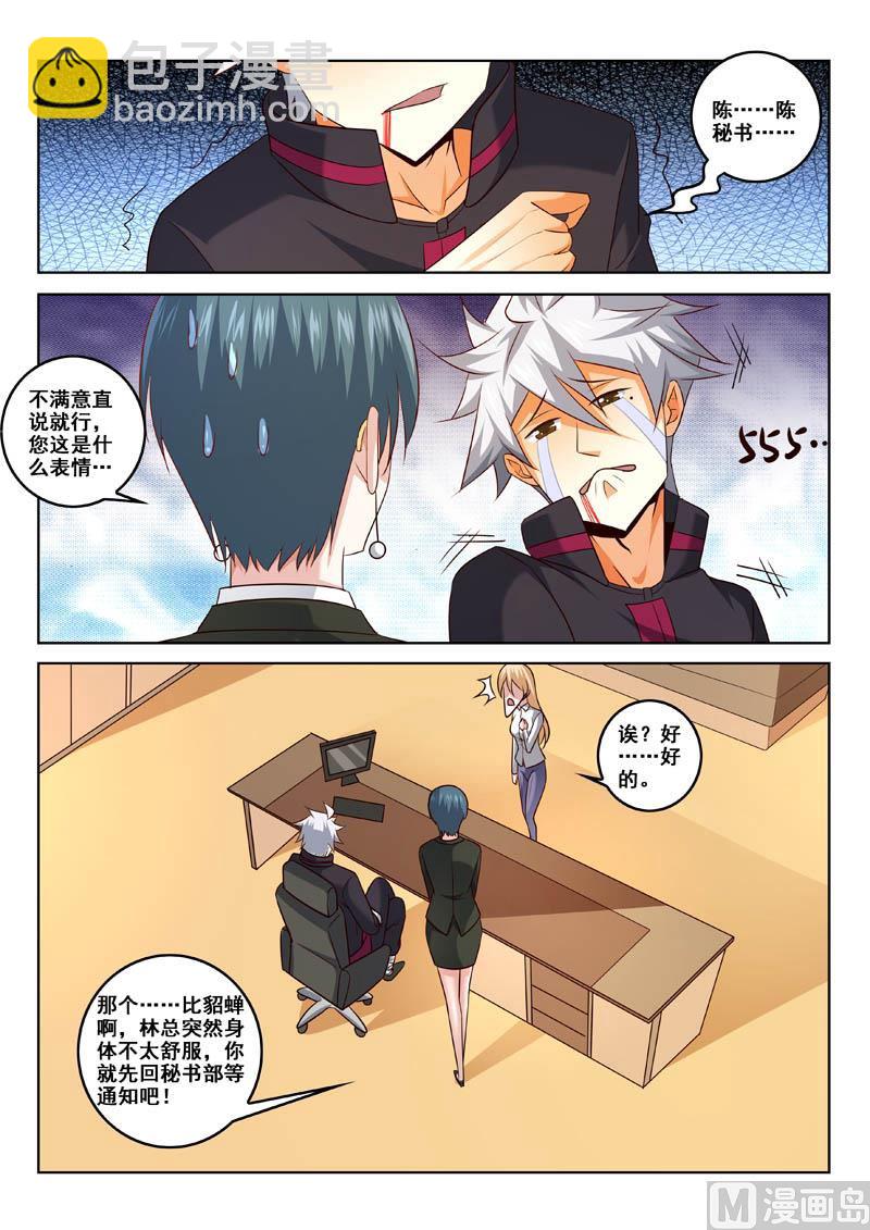第324话  选美大赛-第324话