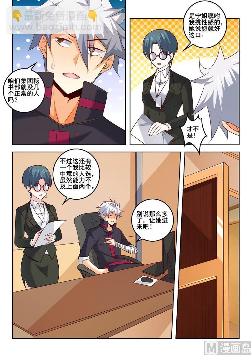 第324话  选美大赛-第324话