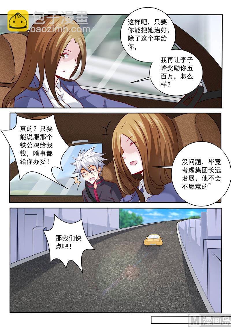 第326话 辣椒小的辣-第326话