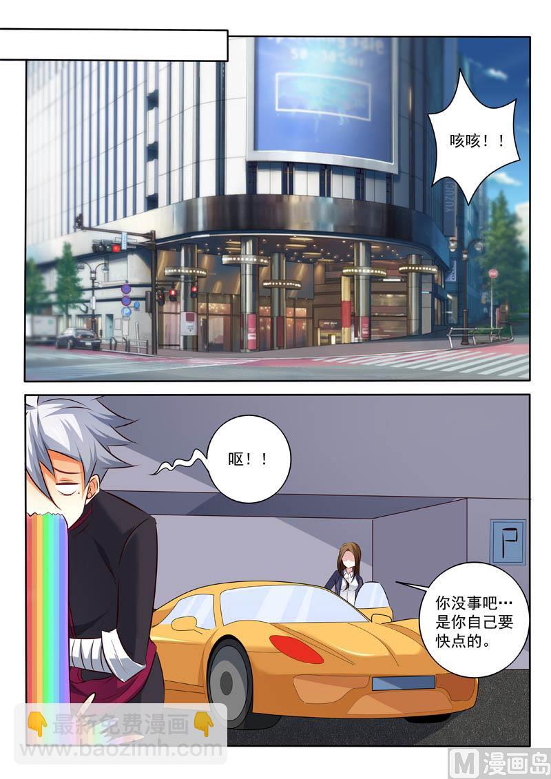 第326话 辣椒小的辣-第326话