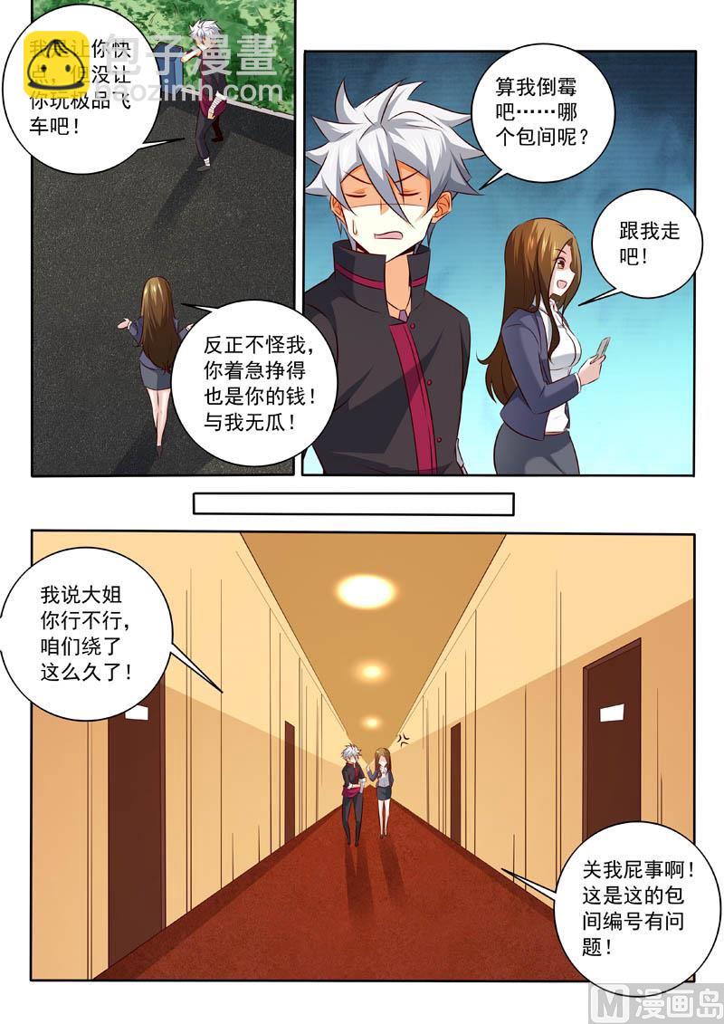 第326话 辣椒小的辣-第326话