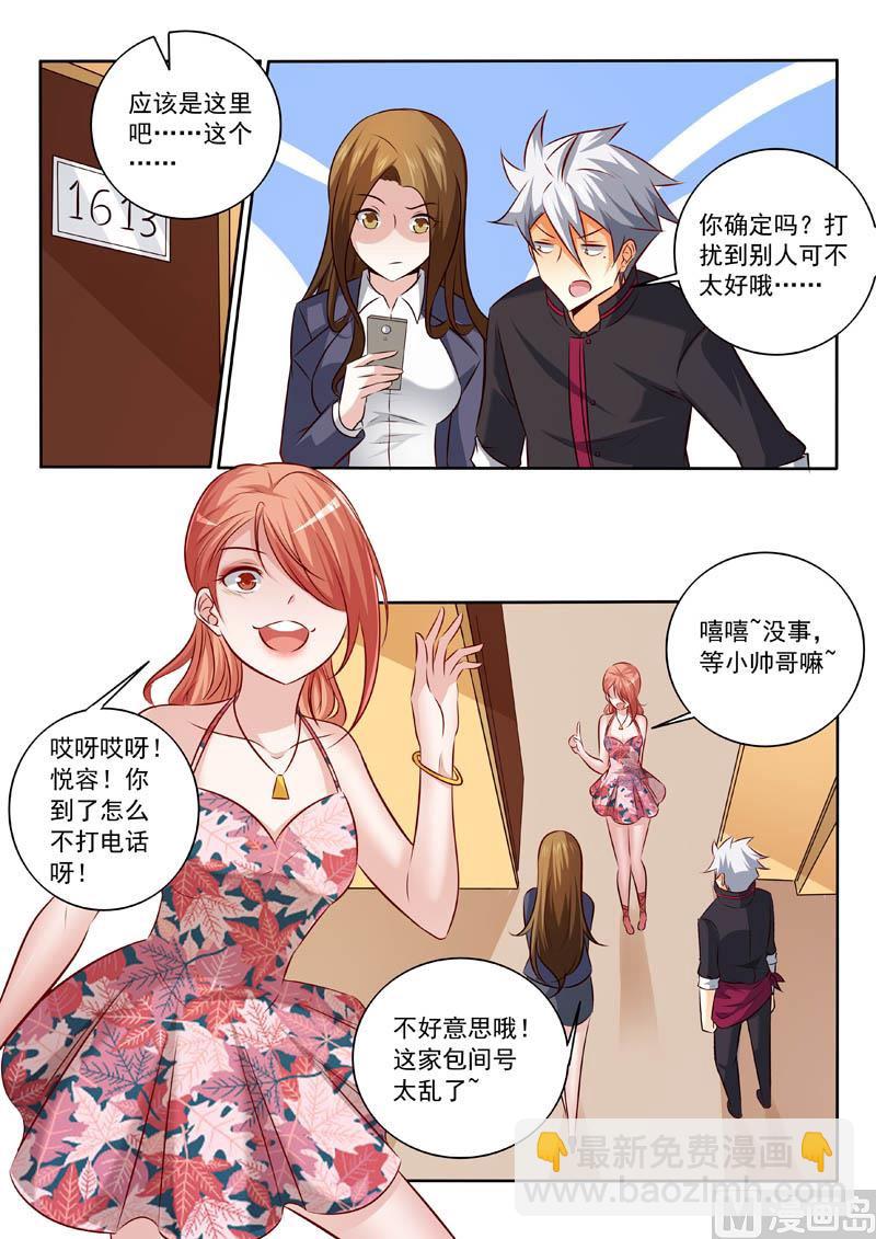 第326话 辣椒小的辣-第326话